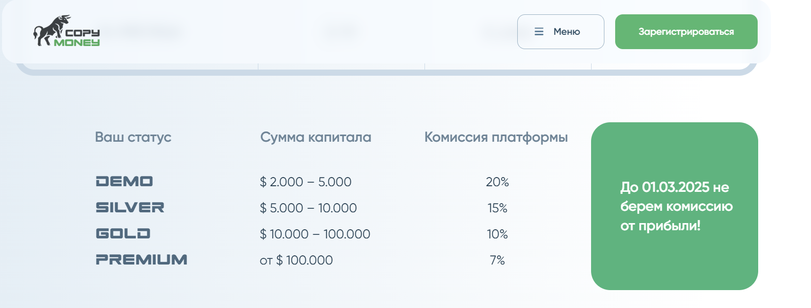 Вениамин Степаненко отзывы Телеграм Копимани