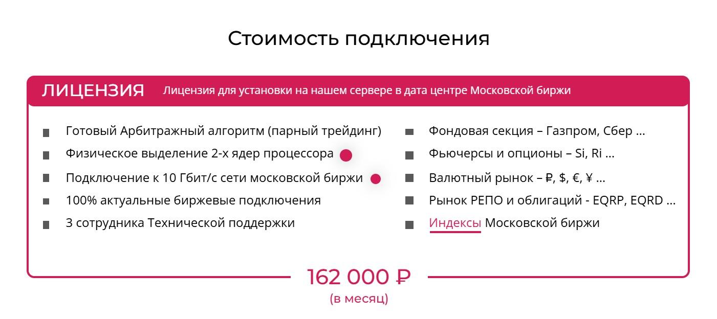 viking арбитражный робот