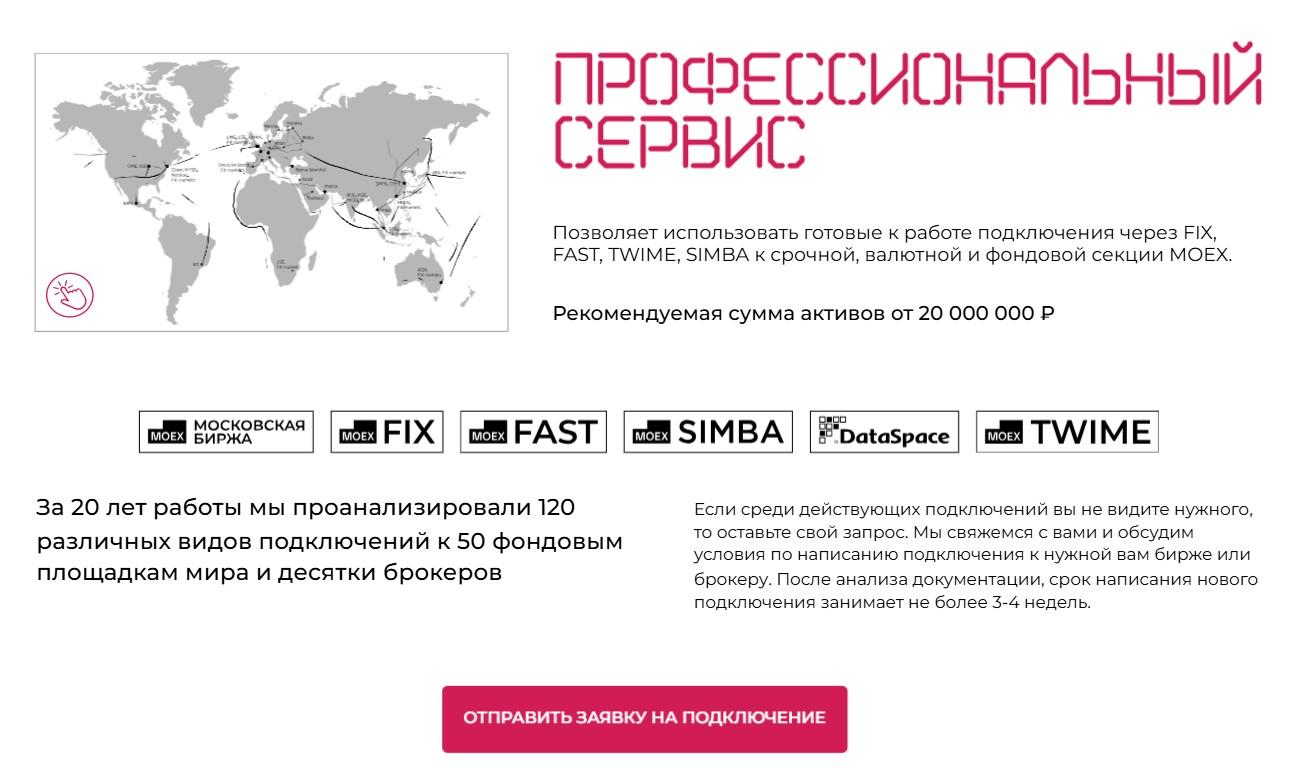 викинг про арбитраж