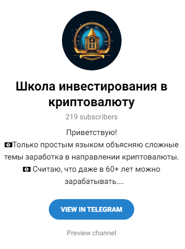 виктор корнев крипто трейдер отзывы