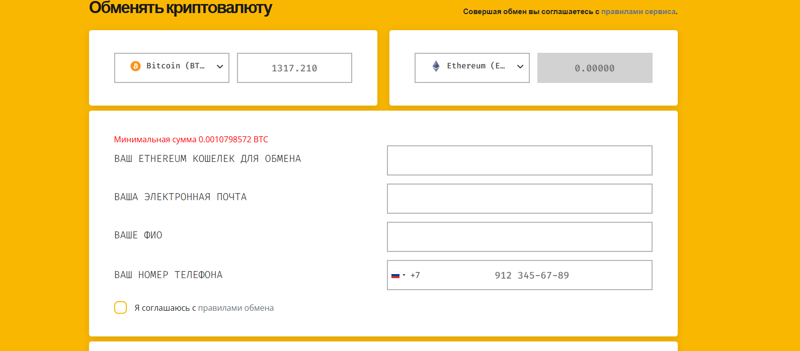 visaduc обменник