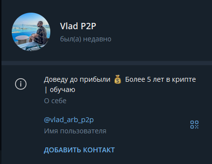 vlad p2p