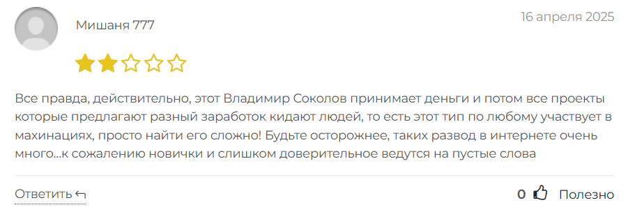 владимир соколов тг