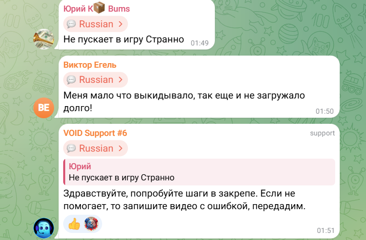 воид крипто