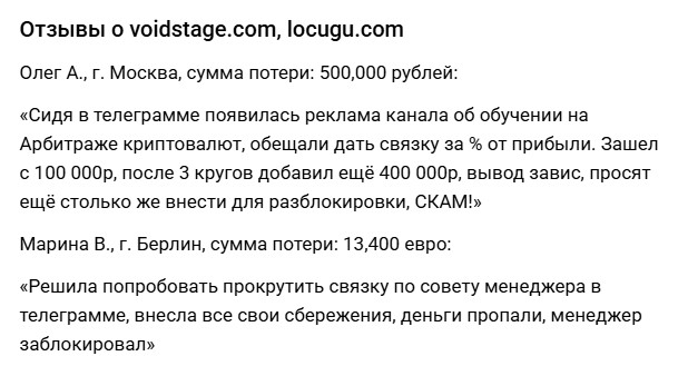 voidstage com