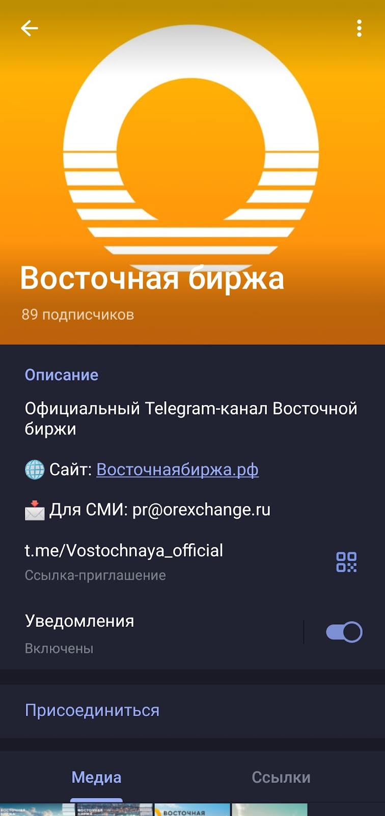 восточная биржа итоги торгов