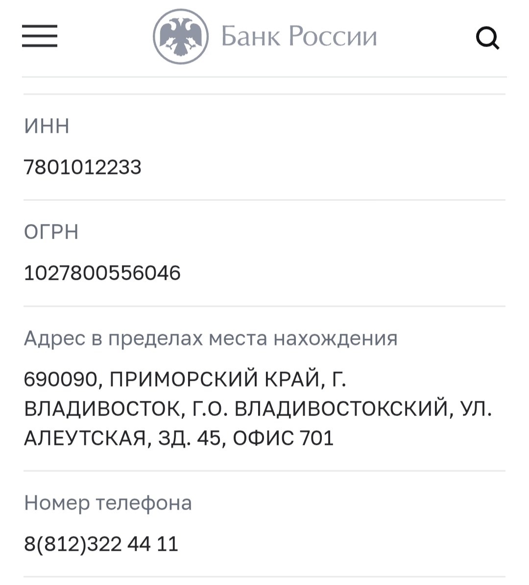 восточнаябиржа рф