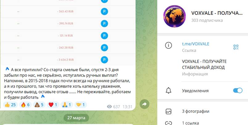 voxvale icu отзывы