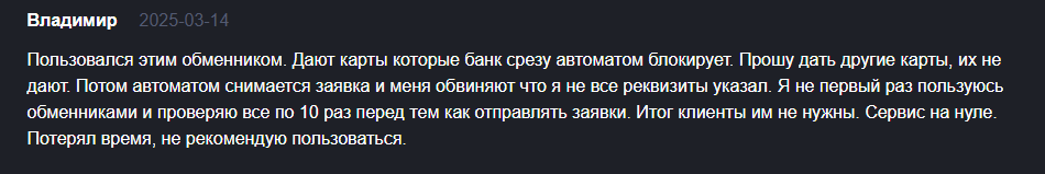 vv obmen net отзывы