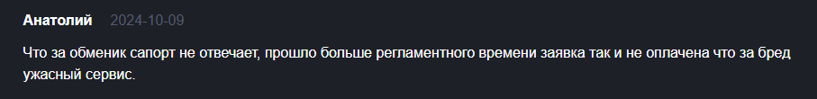 vv obmen отзывы
