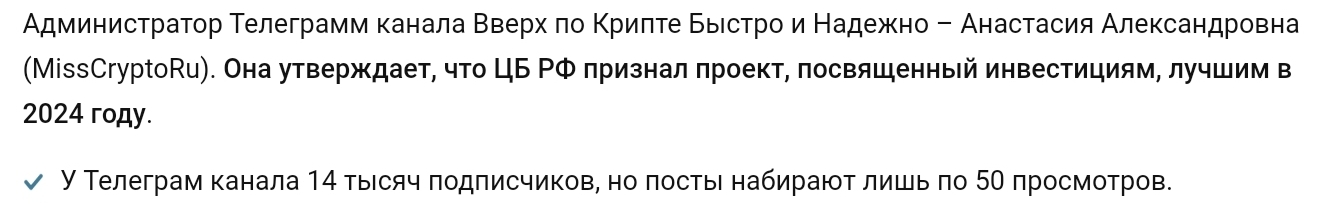вверх по крипте быстро и надежно