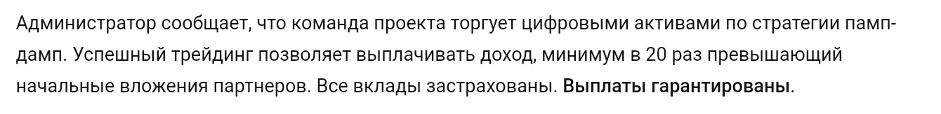 вверх по крипте быстро и надежно лохотрон
