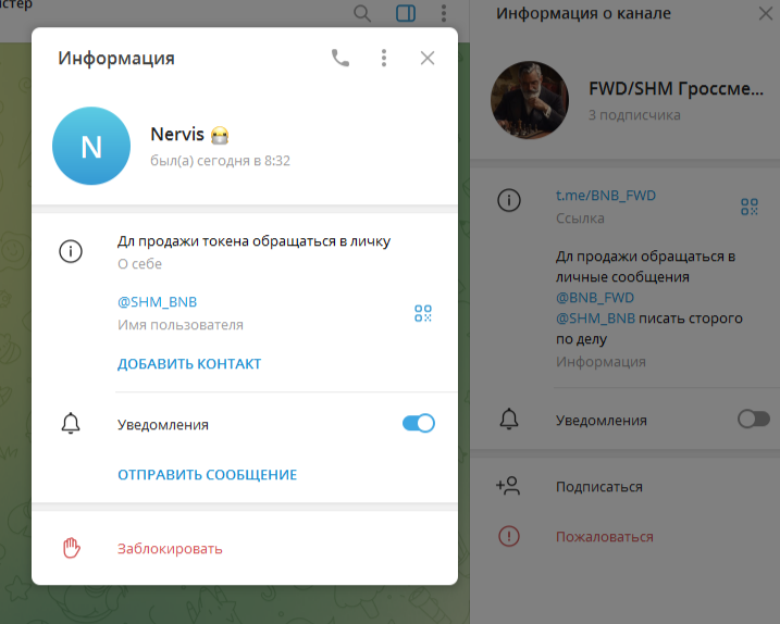 WD/SHM Гроссмейстер