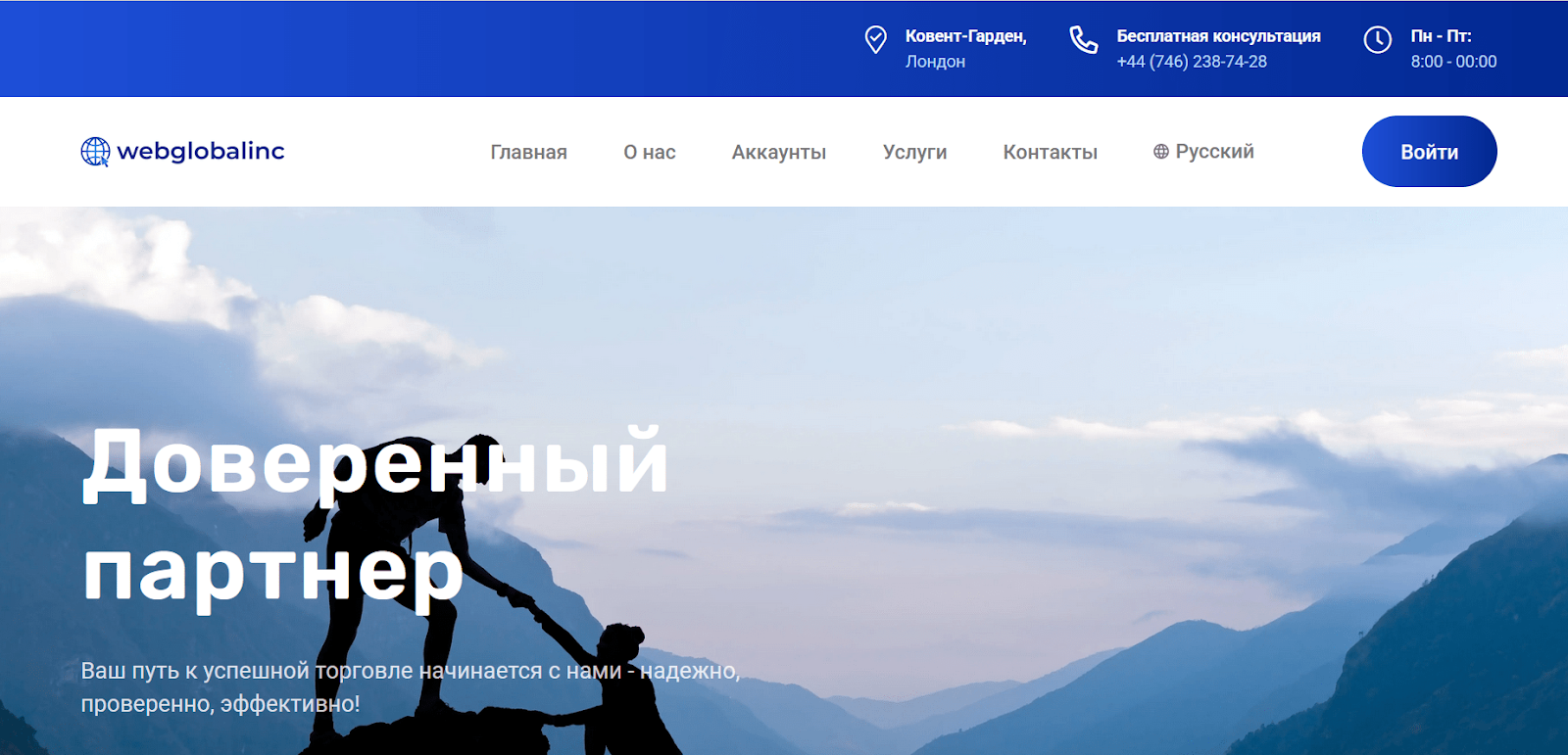 webglobalinc
