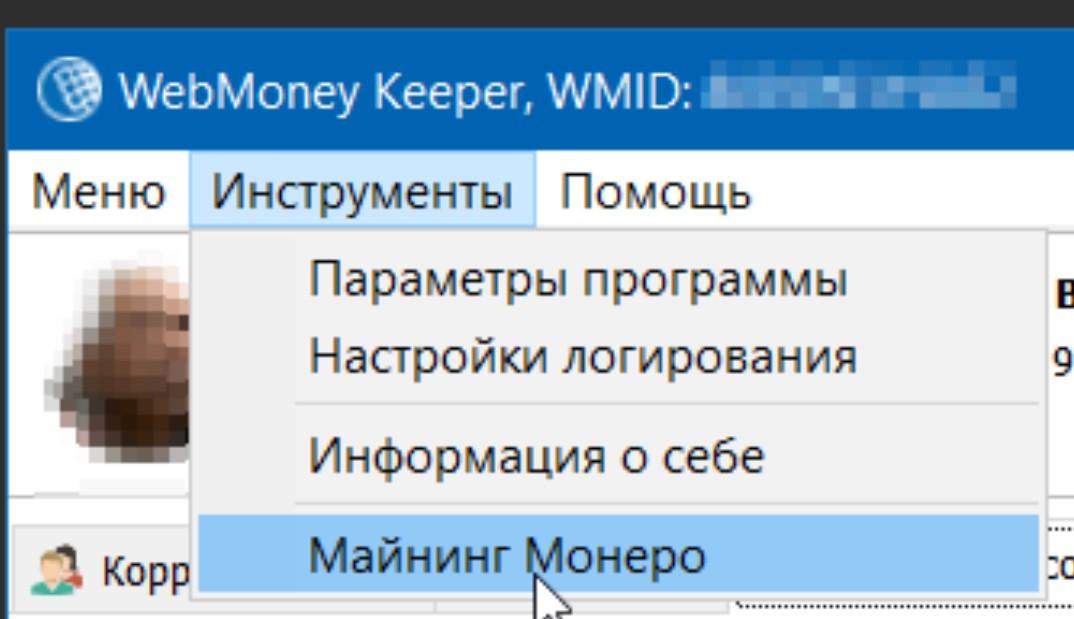 webmoney майнинг