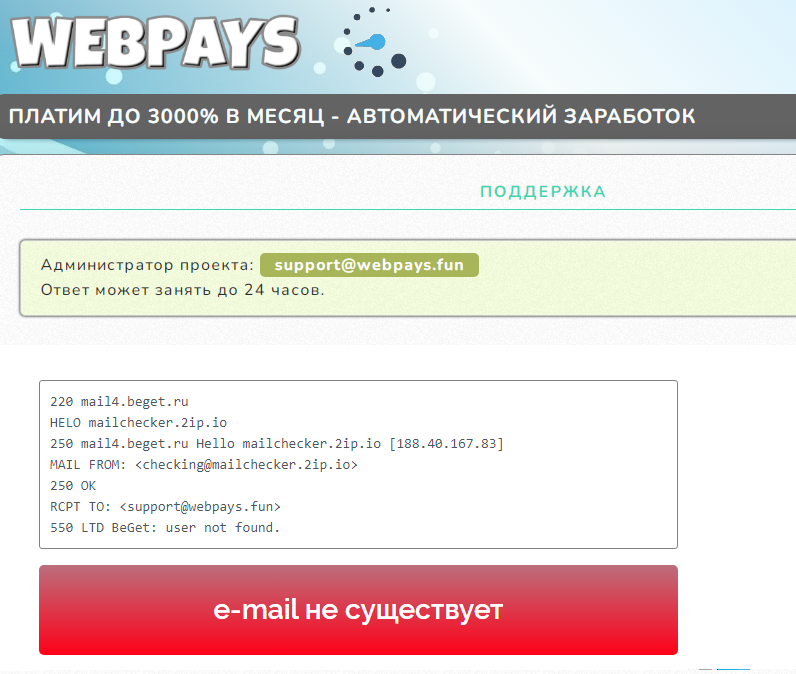 webpays