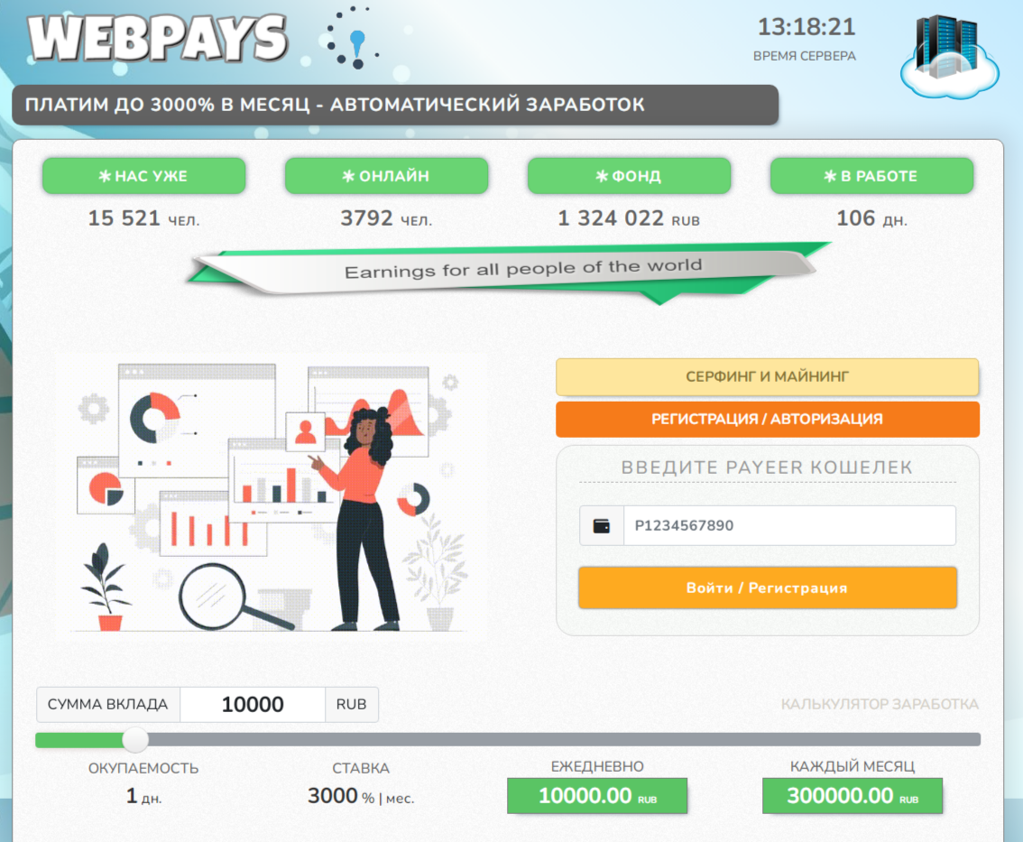 webpays