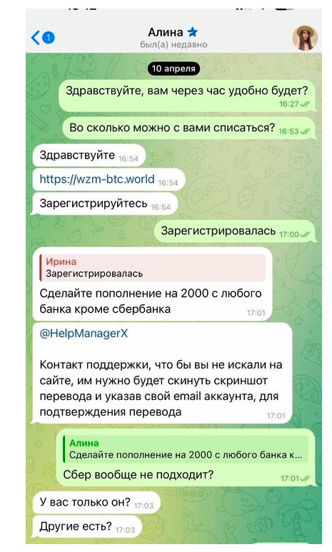 wzm btc биржа