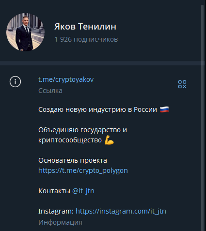 яков тенилин