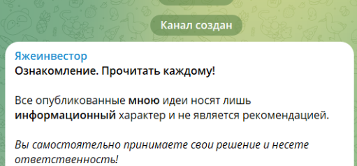 яжеинвестор