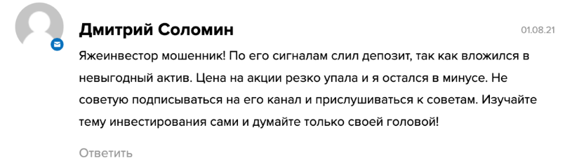 яжеинвестор отзывы