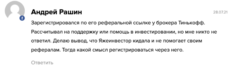 яжеинвестор ютуб