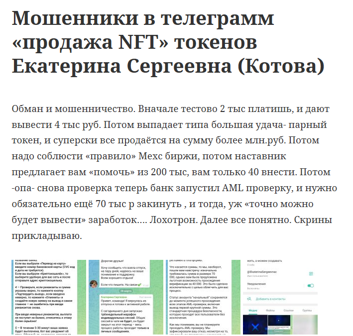Екатерина Сергеевна Котова