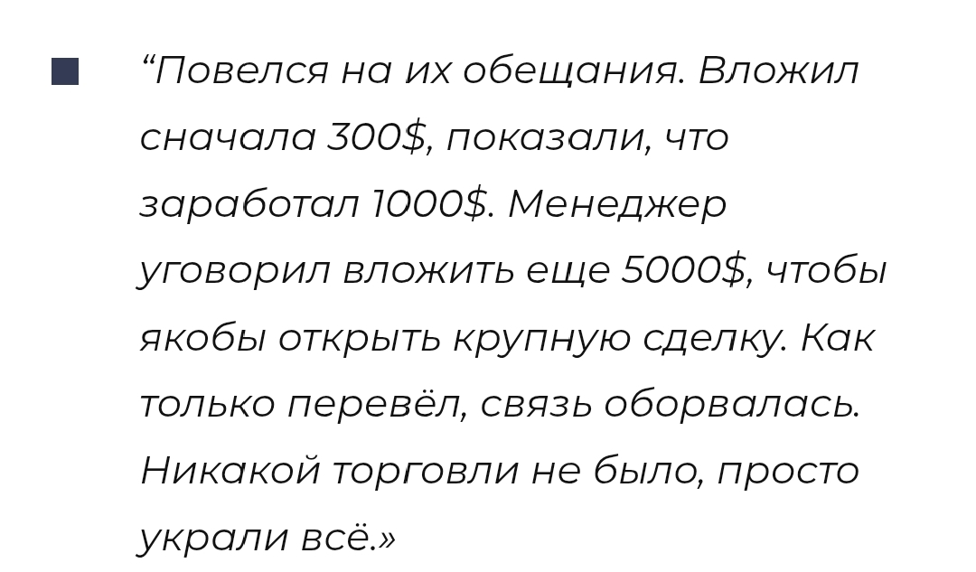 йода рис инфо