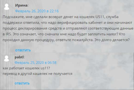 юс 11
