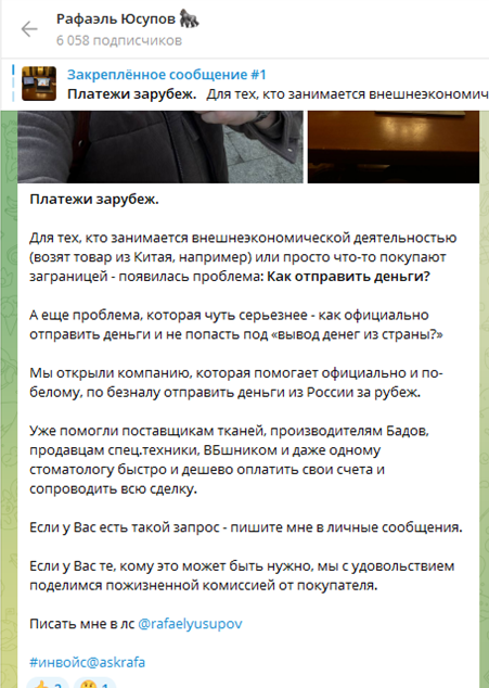 yusupovrafael