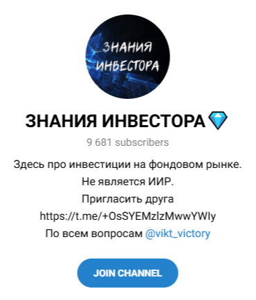 знания инвестора телеграм