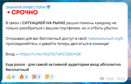 знания инвестора телеграм