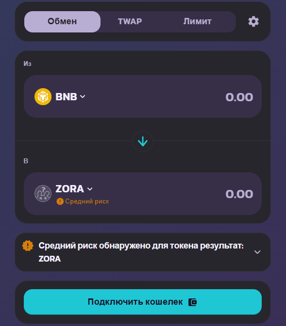 зора токен