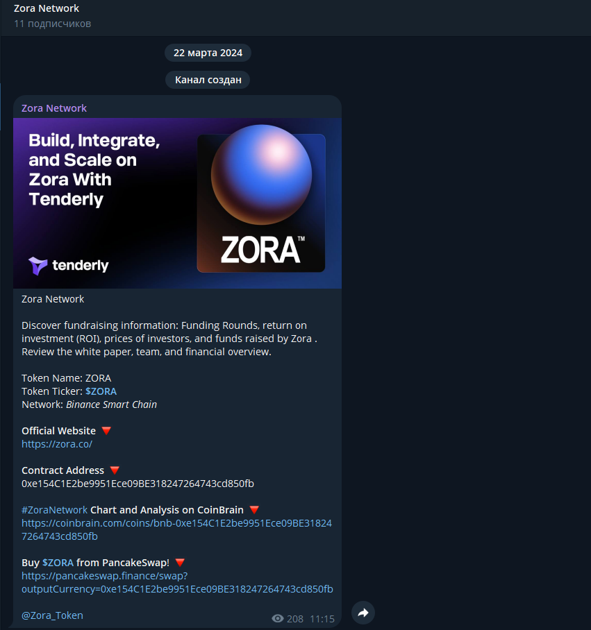 zora токен