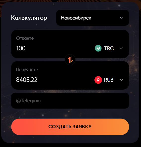 zver exchange