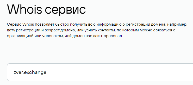 zver exchange отзывы zver exchange отзывы