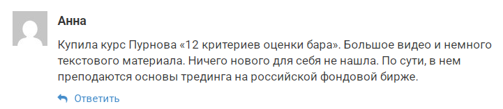 12 критериев оценки бара