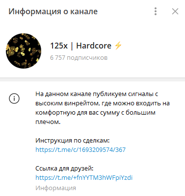 125х hardcore