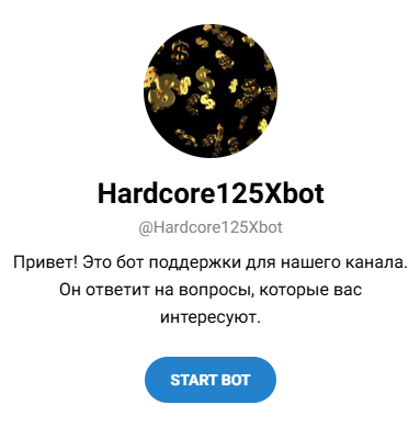 125х hardcore
