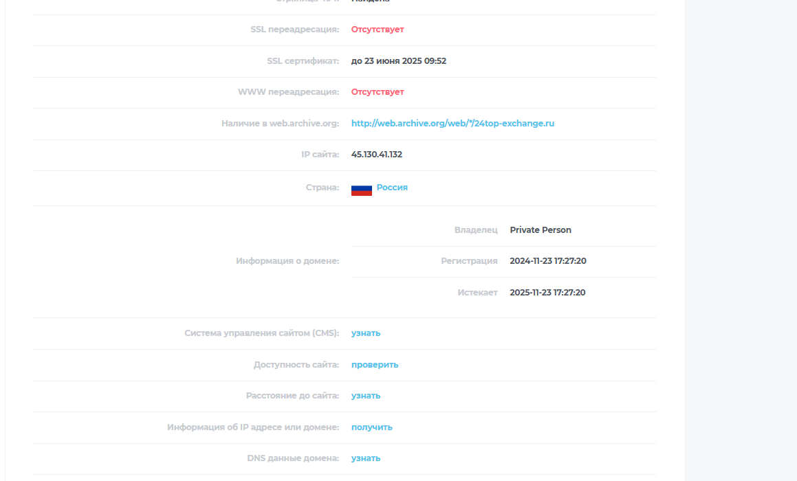 24top exchange ru