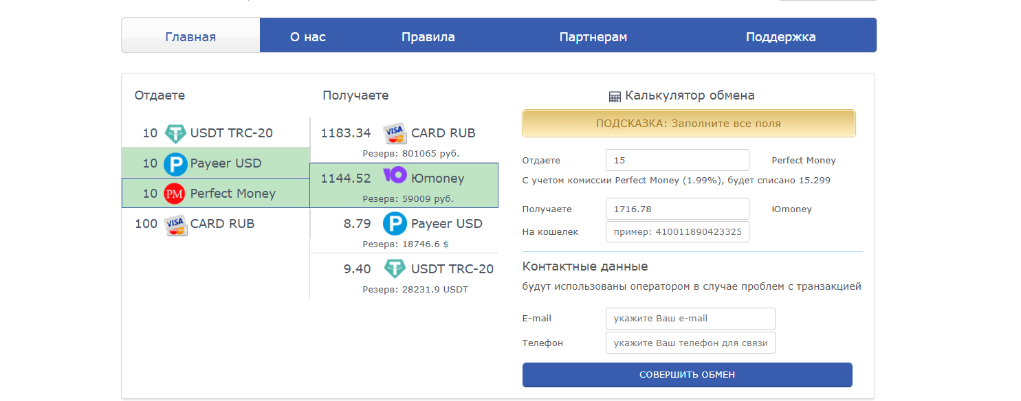 24top exchange ru обман