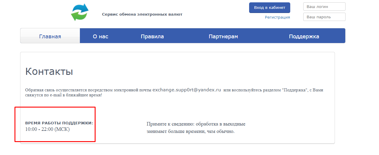 24top exchange ru отзывы