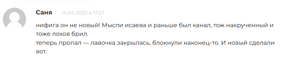 @adm_isaev
