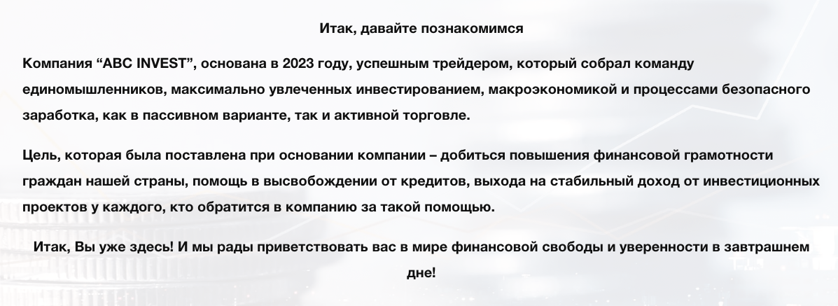 абс инвест отзывы