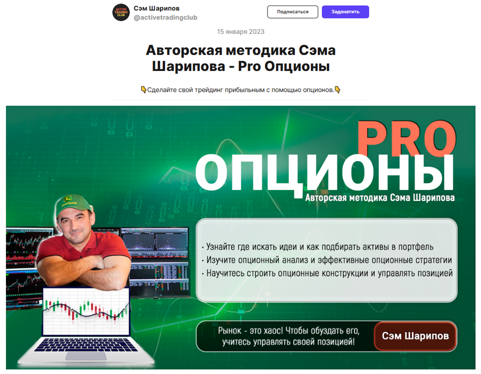 Activetradingroom