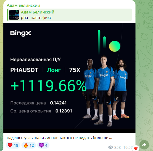 Адам Белинский
