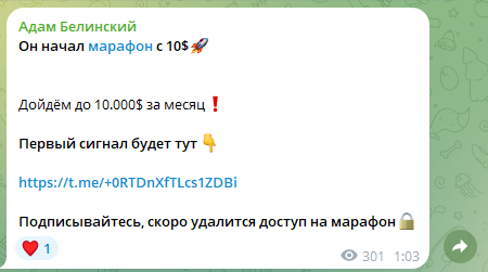 Адам Белинский
