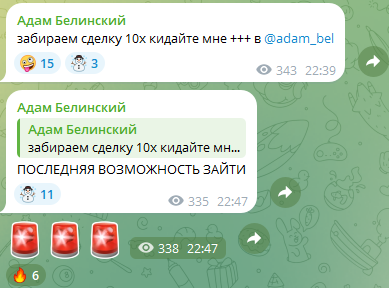 Адам Белинский