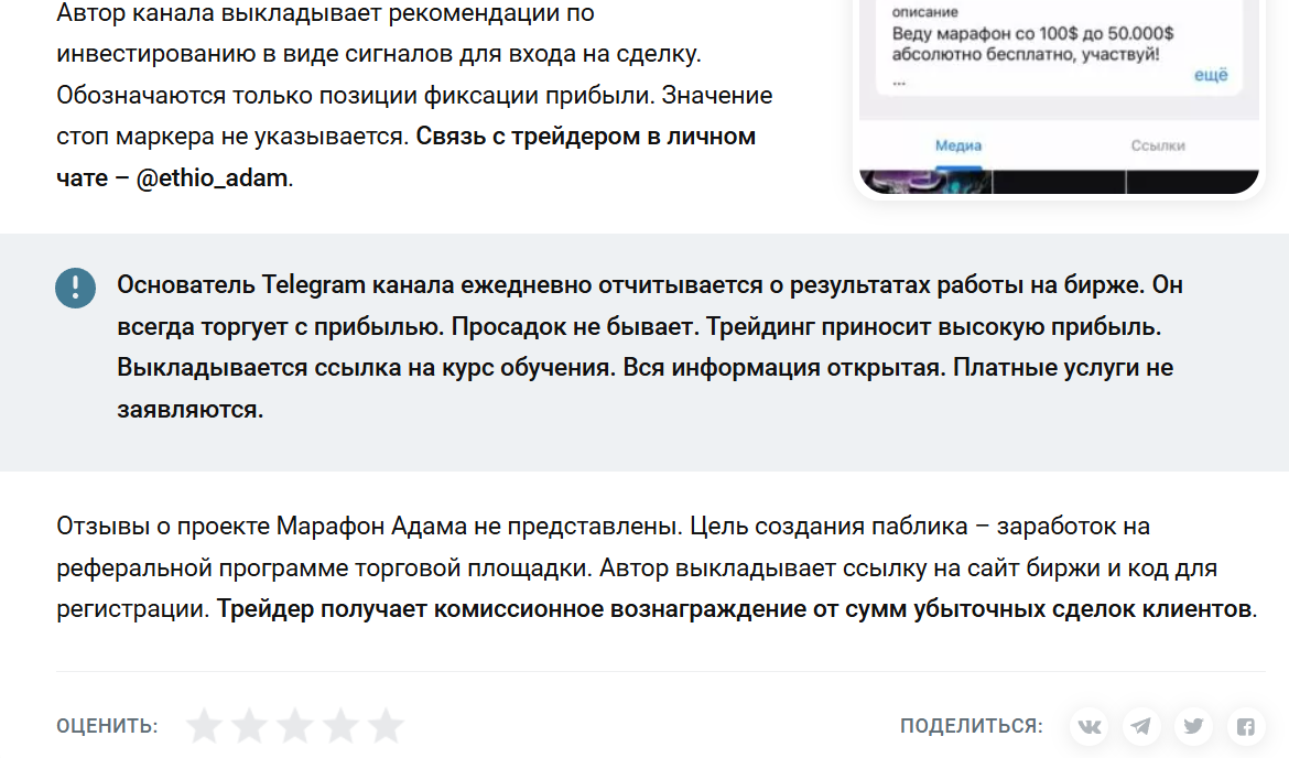 адам лебедев телеграм канал