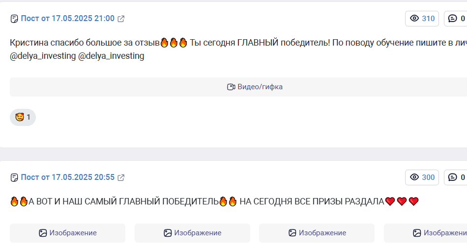 аделина трейдер